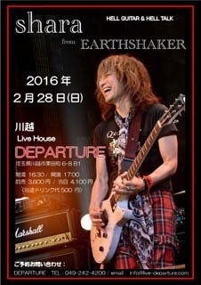 2016-02-28 SHARA.jpg